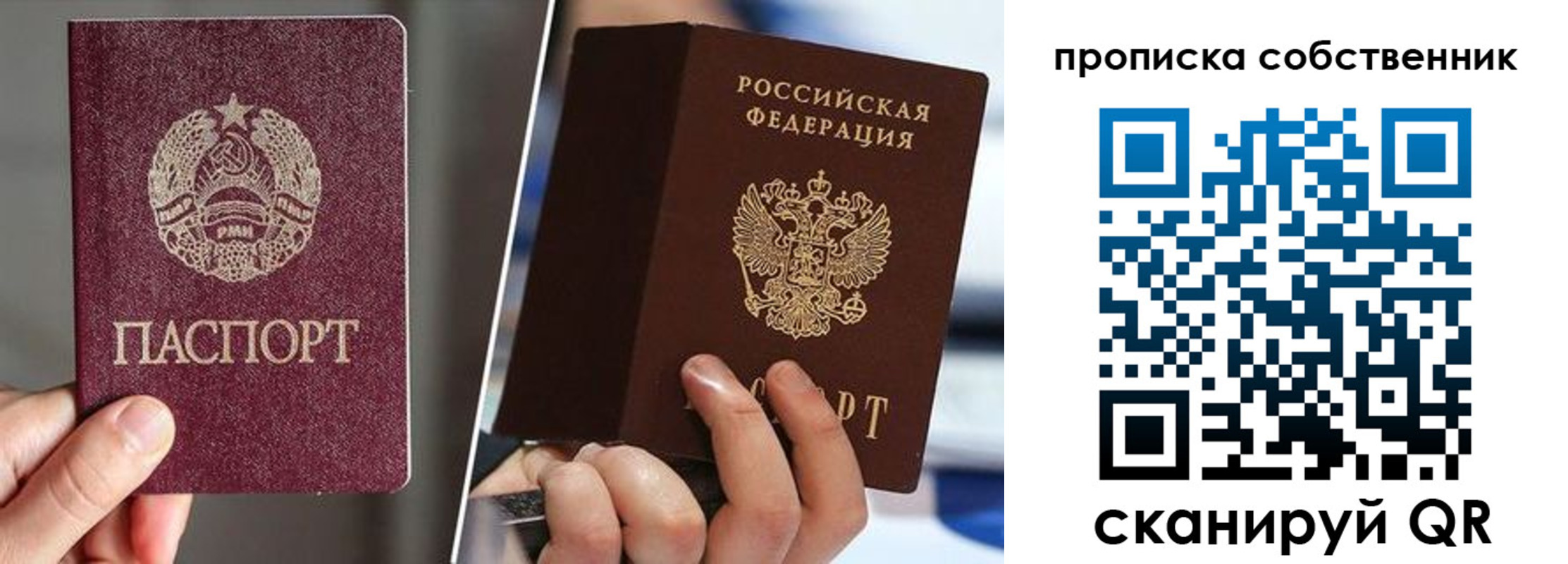 где прописаться в Краснослободске